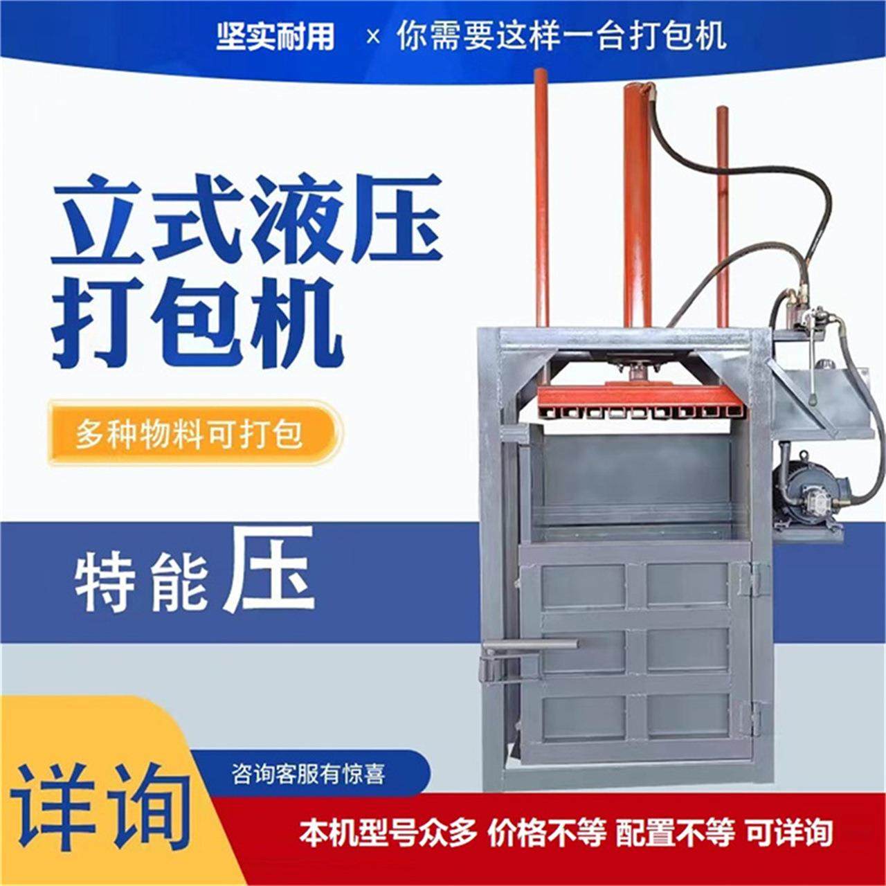 废塑料打包机 饮料瓶打包机 大棚膜液压打包机,农机/农具/农膜,碾米机,淘宝优惠券,粉丝福利购,淘宝优惠卷