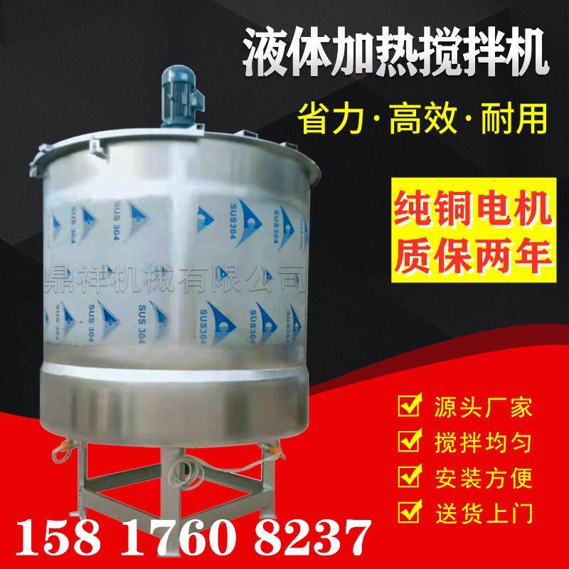 青海厂家直销不锈钢加热液体搅拌机密封胶水沐浴露搅拌机树脂浓浆