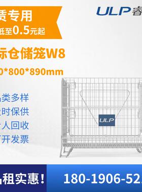 ULP全国租赁物流仓储车间金属周转箱可堆叠钢制欧标仓储笼W8