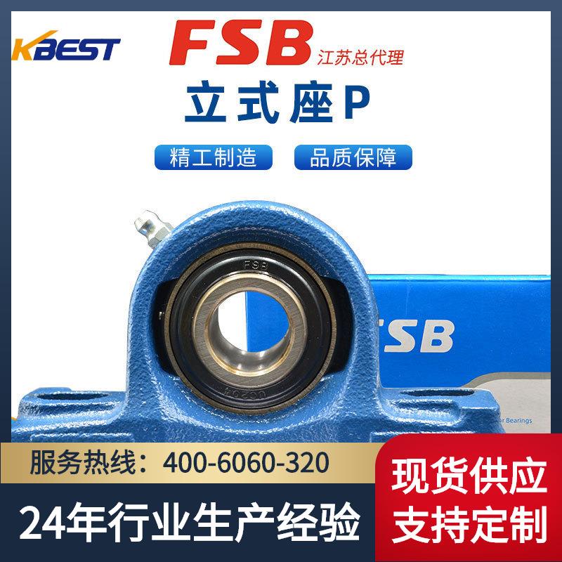 高速带座轴承UK UCP202/203/204/205/206/207/208/209/210