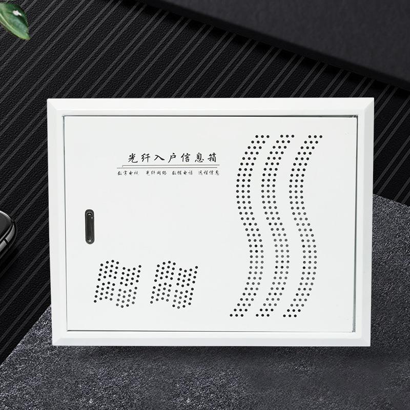 光纤入户信息箱 家配集线布线250*300*弱用信息箱 大电号多媒体电