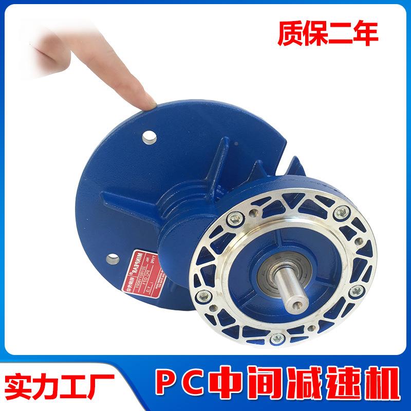 PC71速变速 0PPC071C无极变速箱PC71齿轮减机机工厂0.37W减速机现