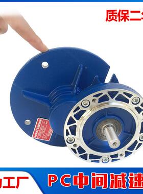 PC71速变速 0PPC071C无极变速箱PC71齿轮减机机工厂0.37W减速机现