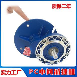PC71速变速 0PPC071C无极变速箱PC71齿轮减机机工厂0.37W减速机现