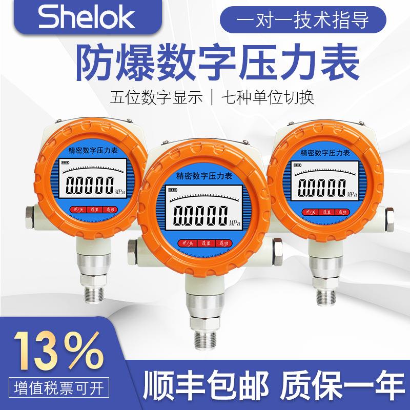 防爆数显压力控制器数显压力表数字电子智能数字显示压力控器仪表