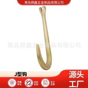 8英寸 大开口钩 15英寸 长柄钩 起重吊钩 5400LBS 长方孔J型钩