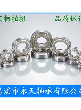 电绣花双机配件脑-菱GEY6形边轴承 6*17.*8 mm 飞碟轴承