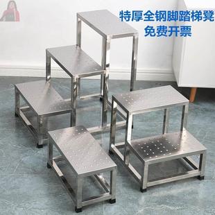 凳单洗车台台阶加厚不锈钢凳室脚凳家用梯阶梯三层脚踏凳踩304双