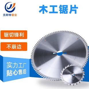 3.片2 厂级家板式 24T木工锯专业套锯300 96齿加底锯4T 296T