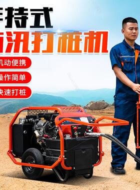 小型手持式液压打桩机动力站木桩钢桩标志防汛植桩机应急河道加固