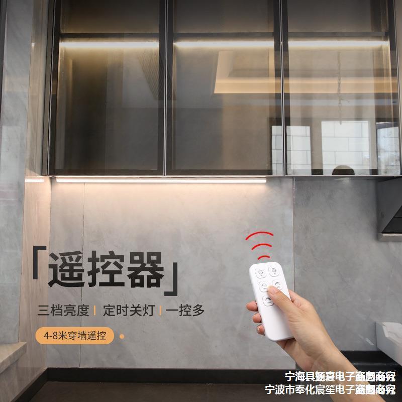 充电式直角灯条无线免布线免开槽led感应灯遥控明装柜底橱柜灯带