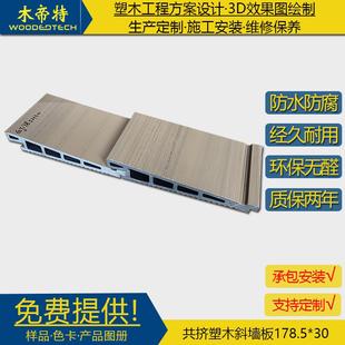 二代共挤防水防腐塑木户外墙板户外板格栅建筑庭院塑木板材长城板