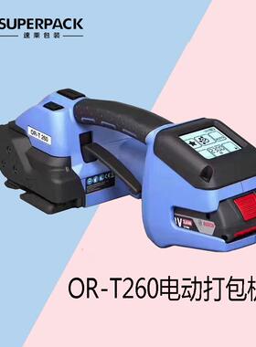 工厂直销 ort-260电动打包机 瑞士ort-260 电动打包机 电动捆包机