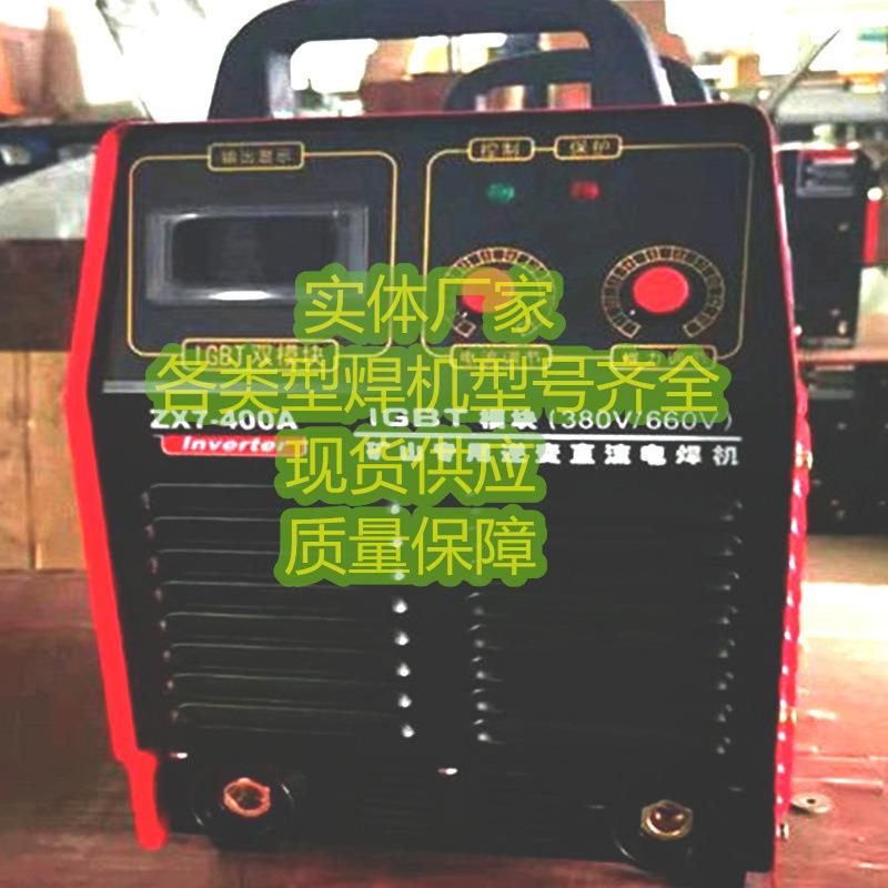 节省人工 加厚外壳 逆变交直流WSME-400I 自动焊接机 各类型号全