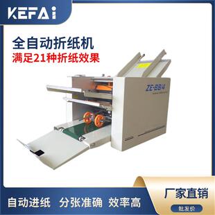 全自动折纸机小型自动折痕机说明书铜版纸商用压痕栅栏式折页机器