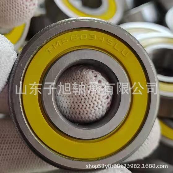 TMS03NYB45LD电机轴承7*42*U112厂家现货零售 轴接外贸轴C承订单