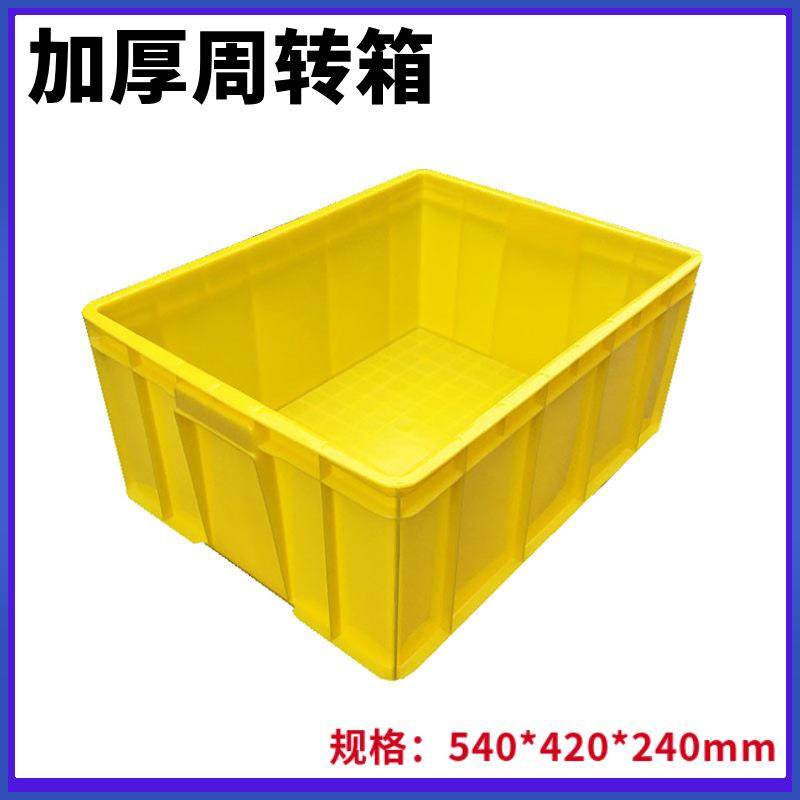 塑料周转箱长方形加厚胶框 可带盖五金收纳箱塑胶框,收纳整理,收纳箱,淘宝优惠券,粉丝福利购,淘宝优惠卷