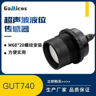 米斯传IP68防水5m超声波水克箱液位感器GUT740非接触式 液位变送格