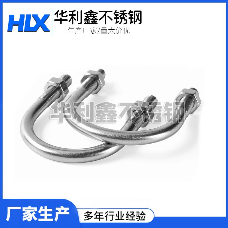 M68栓M10M12 316不锈钢U形926螺丝U型卡U型螺6MU型M管卡管夹