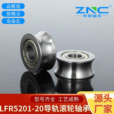 LFR5201-20NPP KDD U型槽双列导轨滚轮轴承