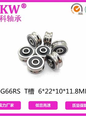 AKW 昂科 SG66RS T槽 6*22*10*11.8MM 纺织机轴承 滚轮导向轮轴