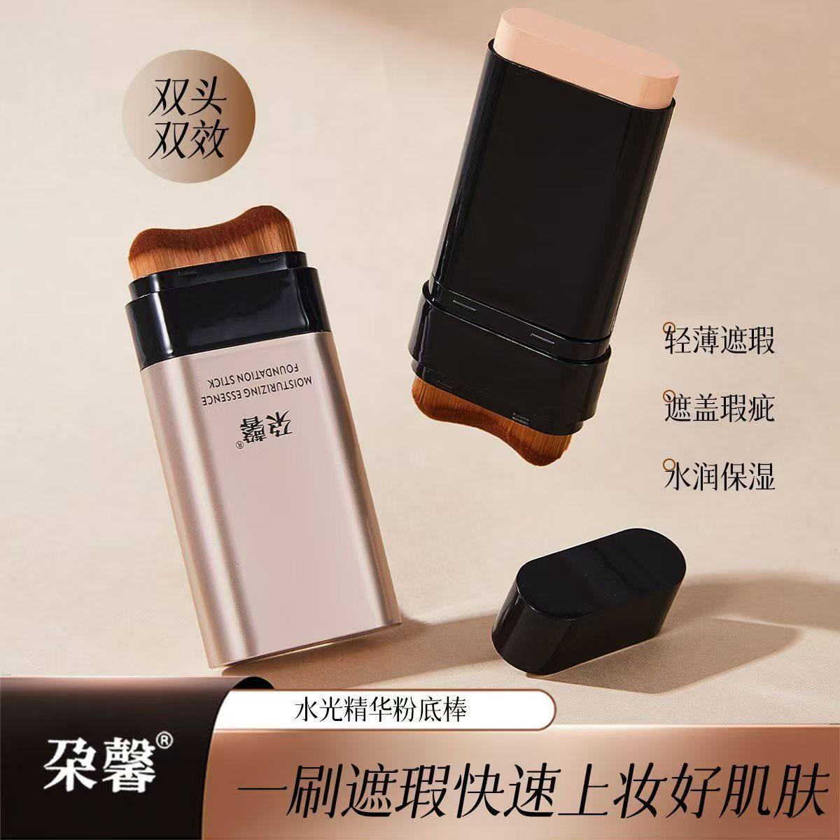 朶馨遮瑕粉底棒正品轻炫百货水润控油持妆不脱妆防水汗双头粉底膏,彩妆/香水/美妆工具,粉底棒,淘宝优惠券,粉丝福利购,淘宝优惠卷