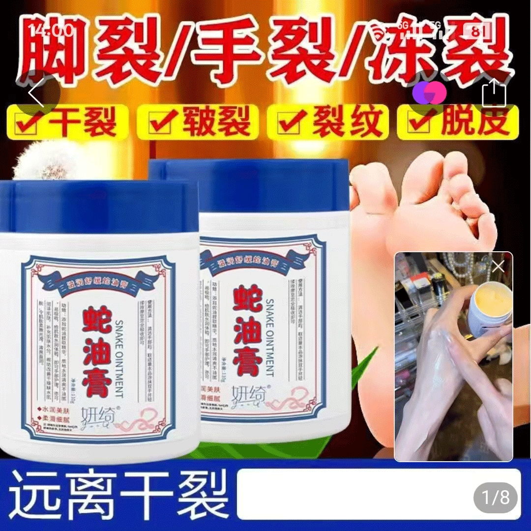 妍绮蛇油膏官方正品程烽百货脚后跟手部防冻防干裂滋润保湿皲裂膏