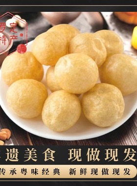 【半斤装】广东罗定特产皱纱鱼腐广东特产顺德金纱绸纱鱼腐泡商用