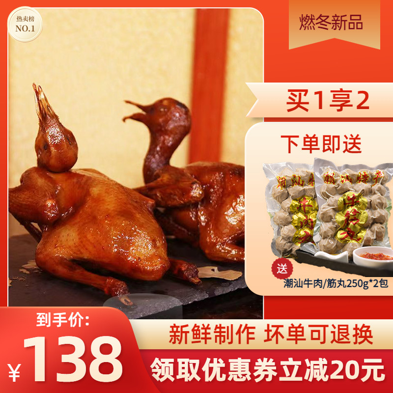 【冷运 下单即送牛肉丸2包】4只脆皮乳鸽熟食即食红烧乳鸽子