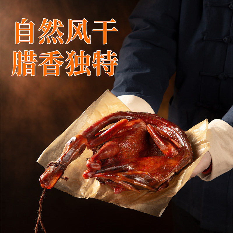 【藤桥牌】（生鲜需冷冻）滋补煲汤风味老鸭约500g