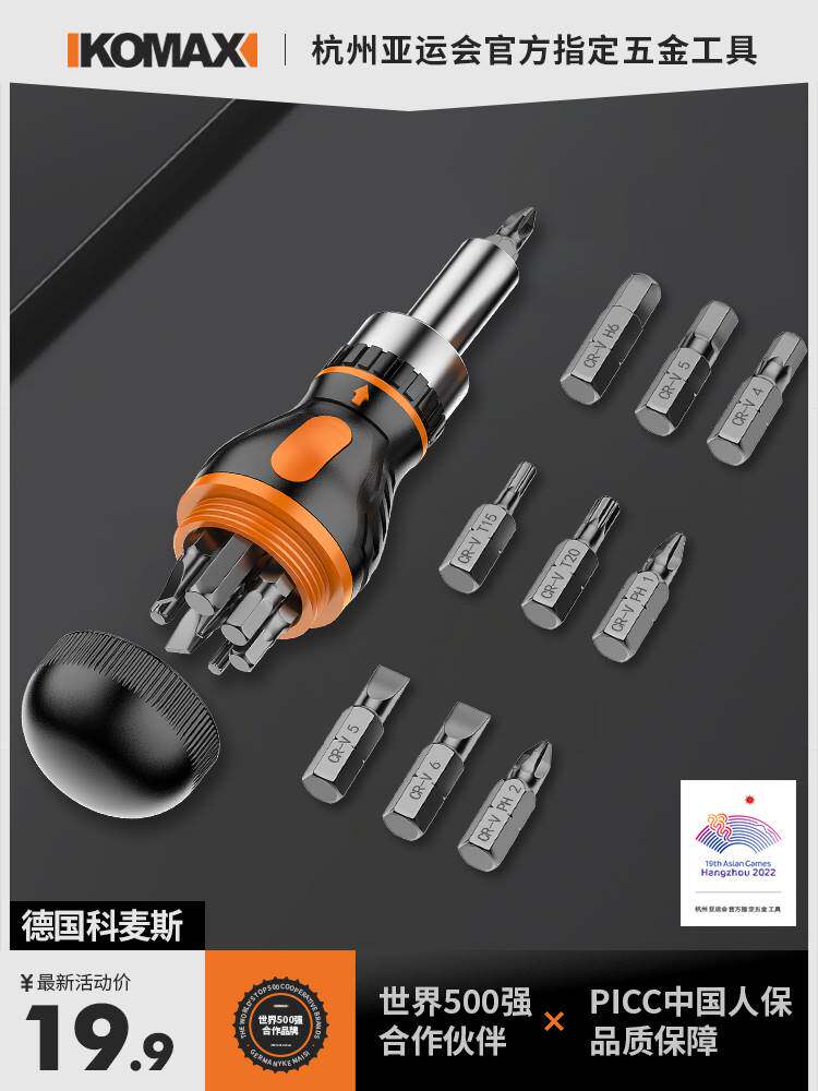 螺丝刀套装家用高硬度十字一字平头小起子改锥棘轮梅花螺丝批工具