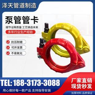 泵管管卡125管卡支架泵车固定卡扣抱箍80快速管卡U型管卡地泵管卡