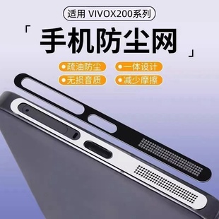 reumis适用vivox200防尘网x200promini手机喇叭充电口防灰尘贴纸x200pro听筒扬声器防尘塞x100s金属保护贴膜x
