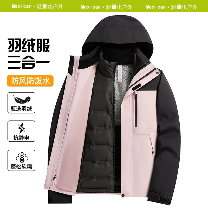2025秋冬新款羽绒服冲锋衣三合一