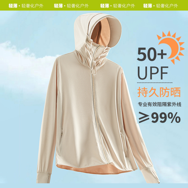 稻草人upf50+冰丝防晒衣女款夏季2025新款防紫外线透气情侣薄外套