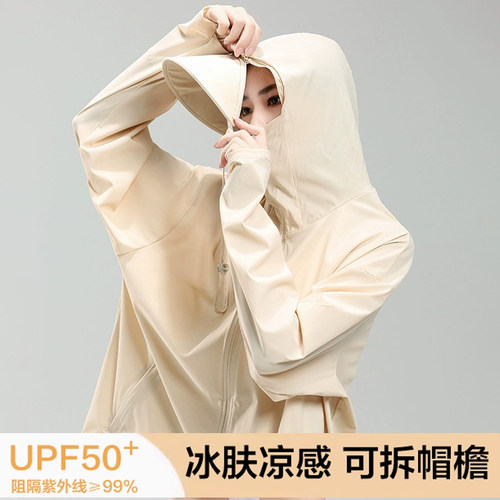 稻草人冰丝防晒衣女夏季薄款透气