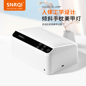 SNRQI/赛迩齐LED倾斜手枕烤灯速干不黑手大功率美甲灯美甲店专用