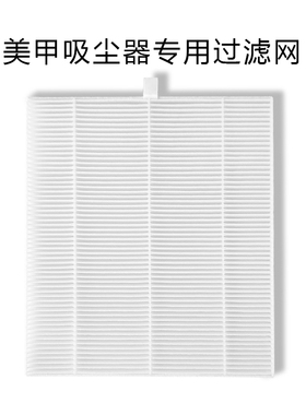 SNRQI/赛迩齐美甲吸尘器过滤网 专用原装配件 高密度滤芯