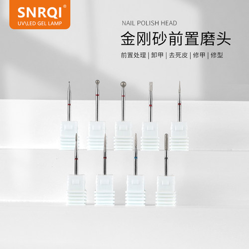 SNRQI/赛迩齐广州美甲打磨头