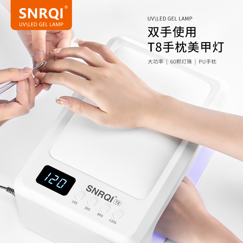 SNRQI/赛迩齐LED美甲灯光疗机固化美甲店专用手枕贴甲片烤灯