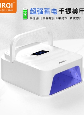 SNRQI/赛迩齐美甲灯美甲店专用蓄电大功率速干贴甲片手提光疗烤灯