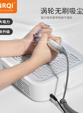 SNRQI 美甲吸尘器涡轮无刷大吸力打磨卸甲灰尘粉美甲店专用过滤机