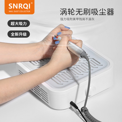 SNRQI 美甲吸尘器涡轮无刷大吸力打磨卸甲灰尘粉美甲店专用过滤机