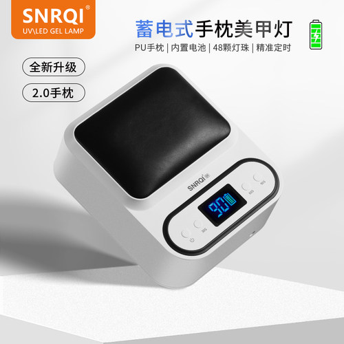 SNRQI/赛迩齐广州蓄电款美甲灯