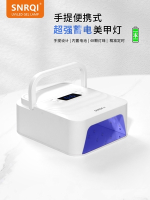 SNRQI美甲灯，美甲沙龙专用电源，大功率快干美甲贴，背包式光疗
