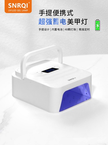 SNRQI美甲灯，美甲沙龙专用电源，大功率快干美甲贴，背包式光疗