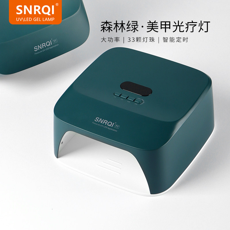SNRQI赛迩齐美甲灯光疗机led照灯美甲店专用甲油胶烤灯烘干机家用