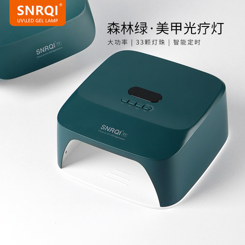 SNRQI/赛迩齐广州美甲灯光疗机