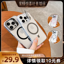 【蜜蜂惊喜社】亚森优品磁吸镜头支架适用苹果iPhone16Promax手机壳15pro简约14透明13男女款12情侣