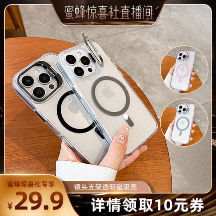 【蜜蜂惊喜社】亚森优品磁吸镜头支架适用苹果iPhone16Promax手机壳15pro简约14透明13男女款12情侣